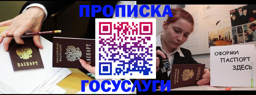 регистрация для школы в Тайге