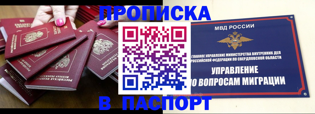 временная регистрация недорого в Тайге