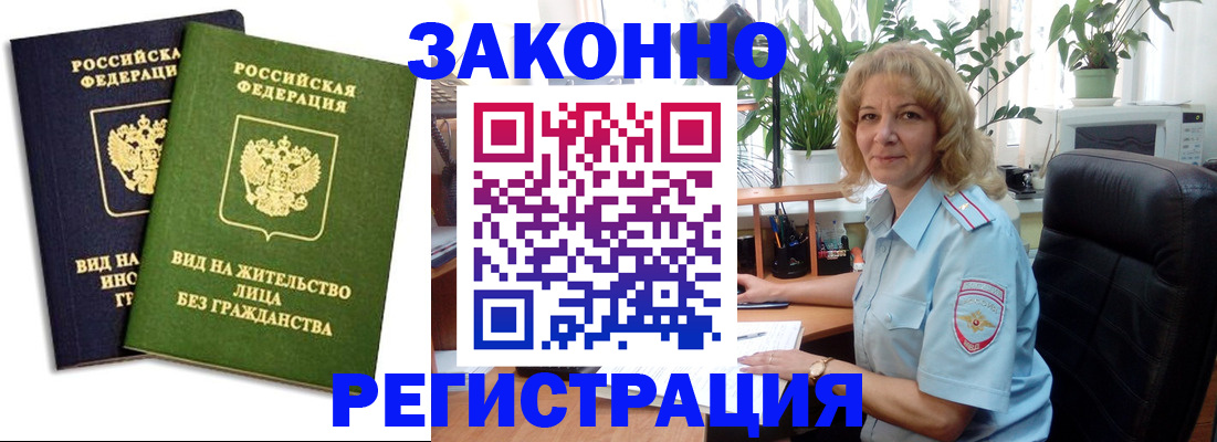 временная регистрация госуслуги в Тайге
